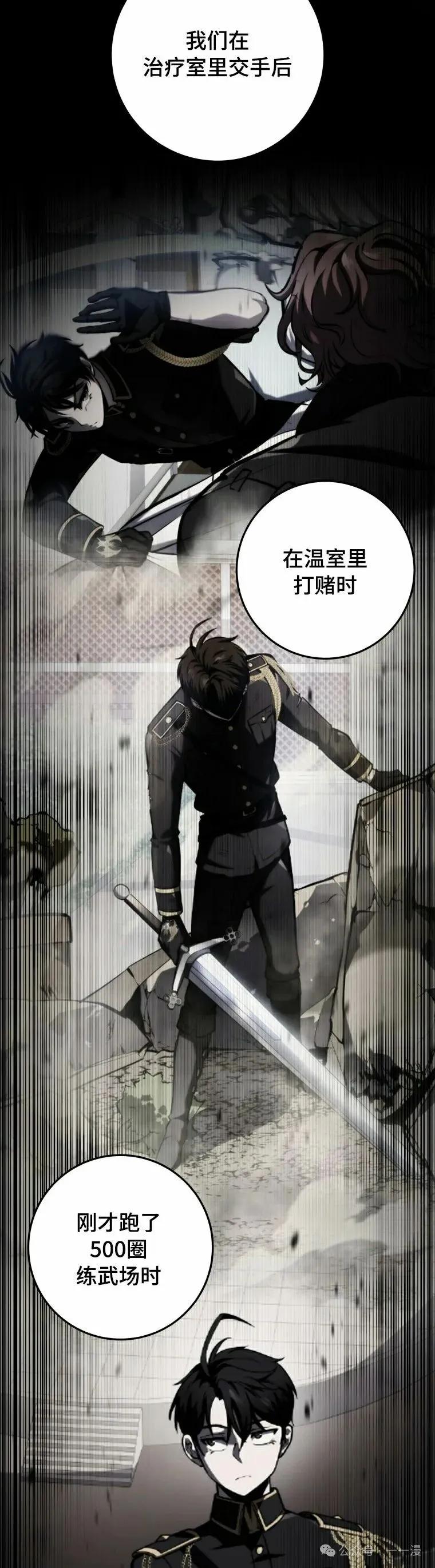 屠龙者回归 - 第18集 - 第68张图