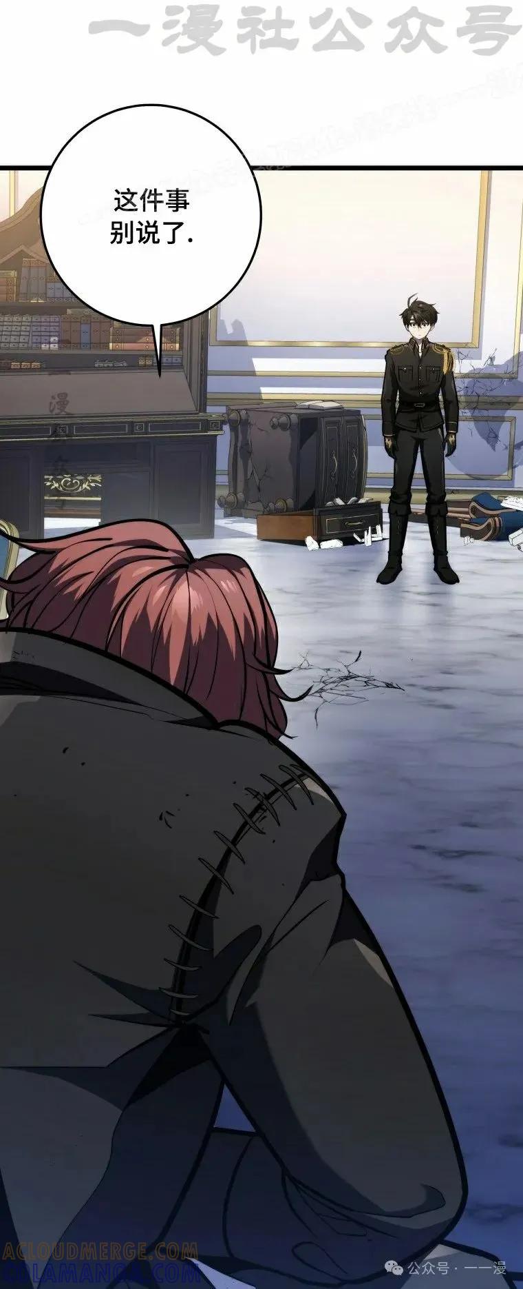 屠龙者回归 - 第18集 - 第34张图