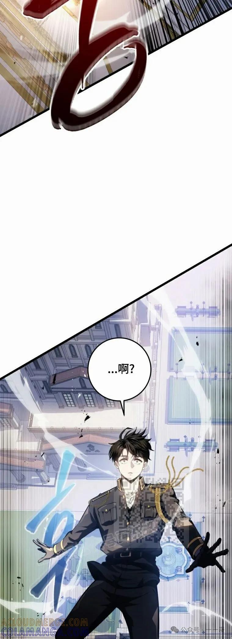 屠龙者回归 - 第18集 - 第13张图