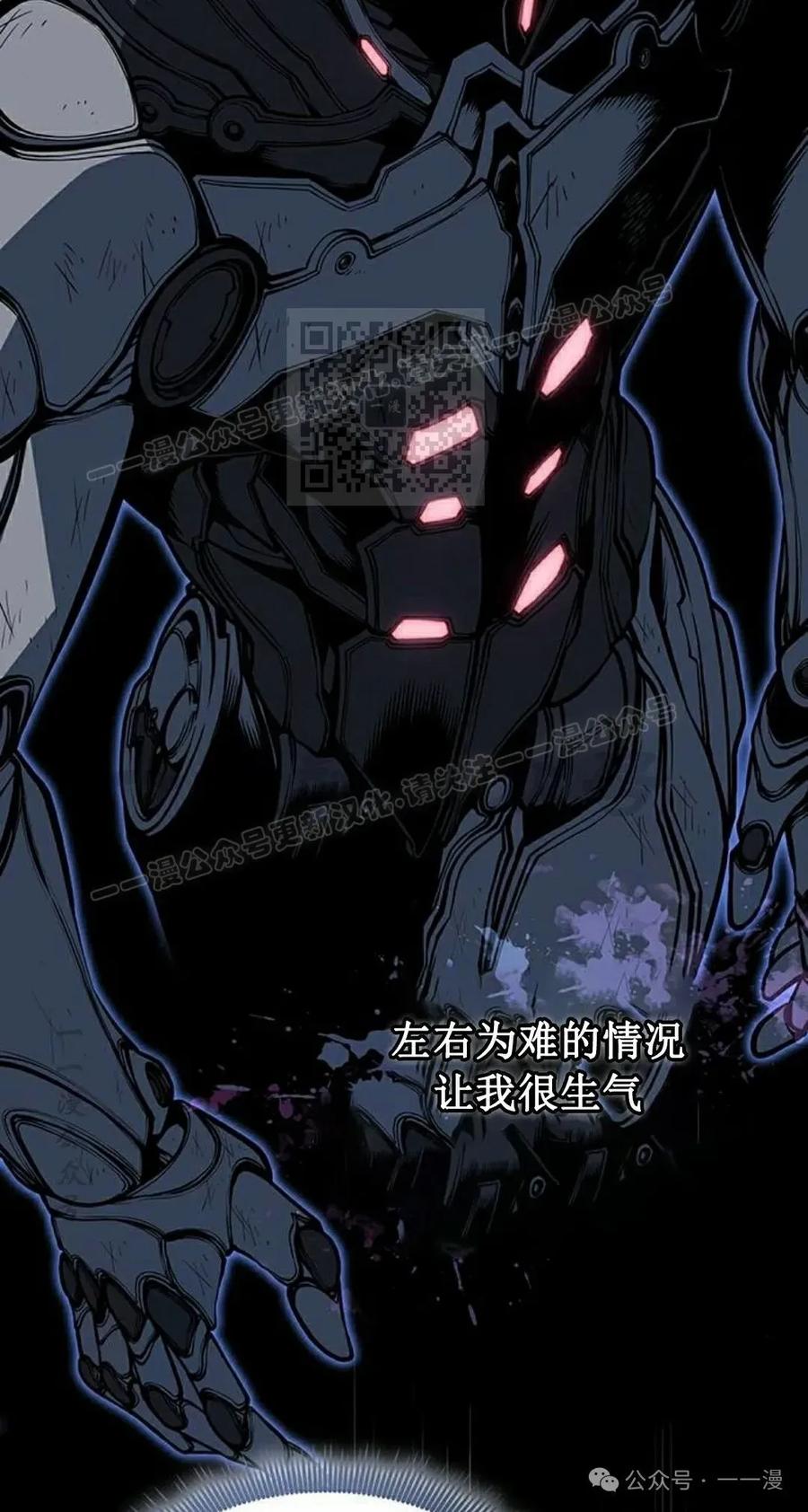 《坏骨之血》第16集 第66页