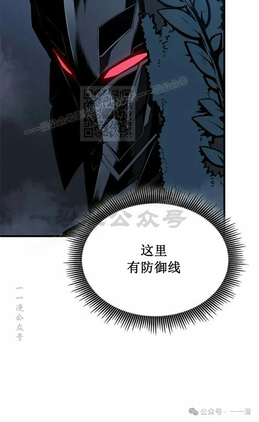 《坏骨之血》第16集 第6页