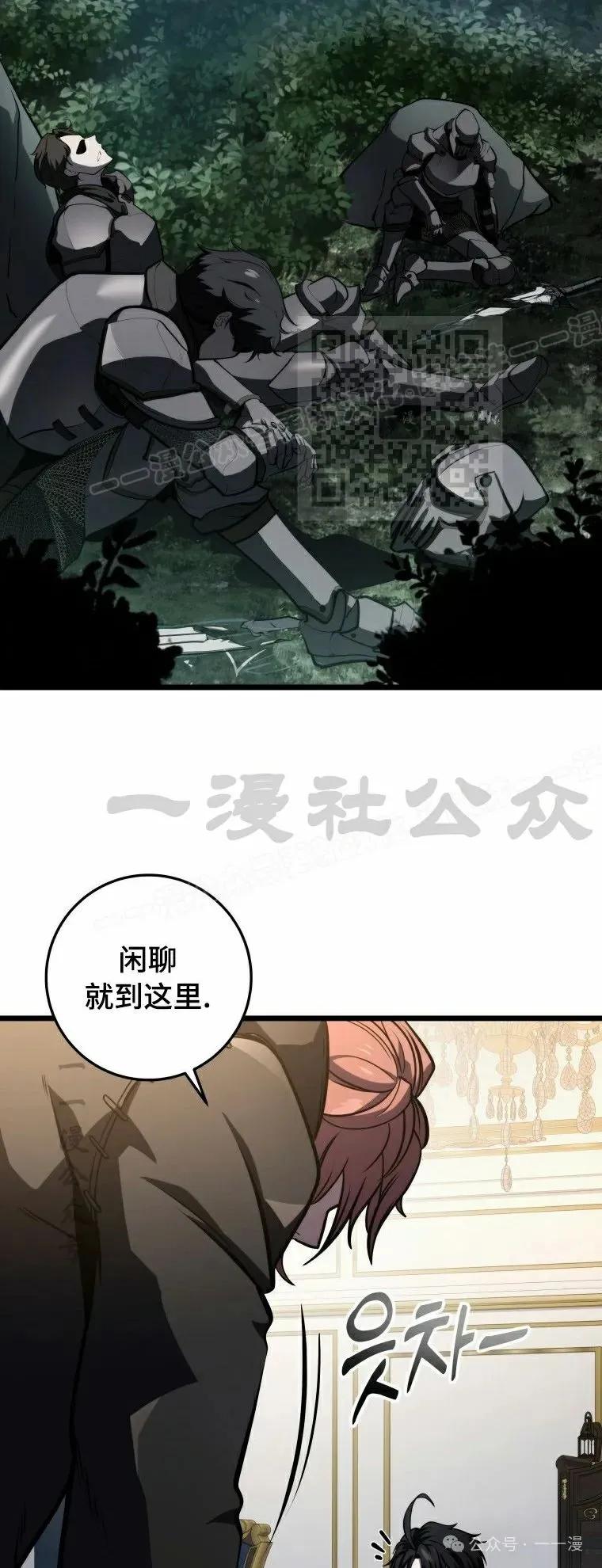 屠龙者回归 - 第18集 - 第56张图