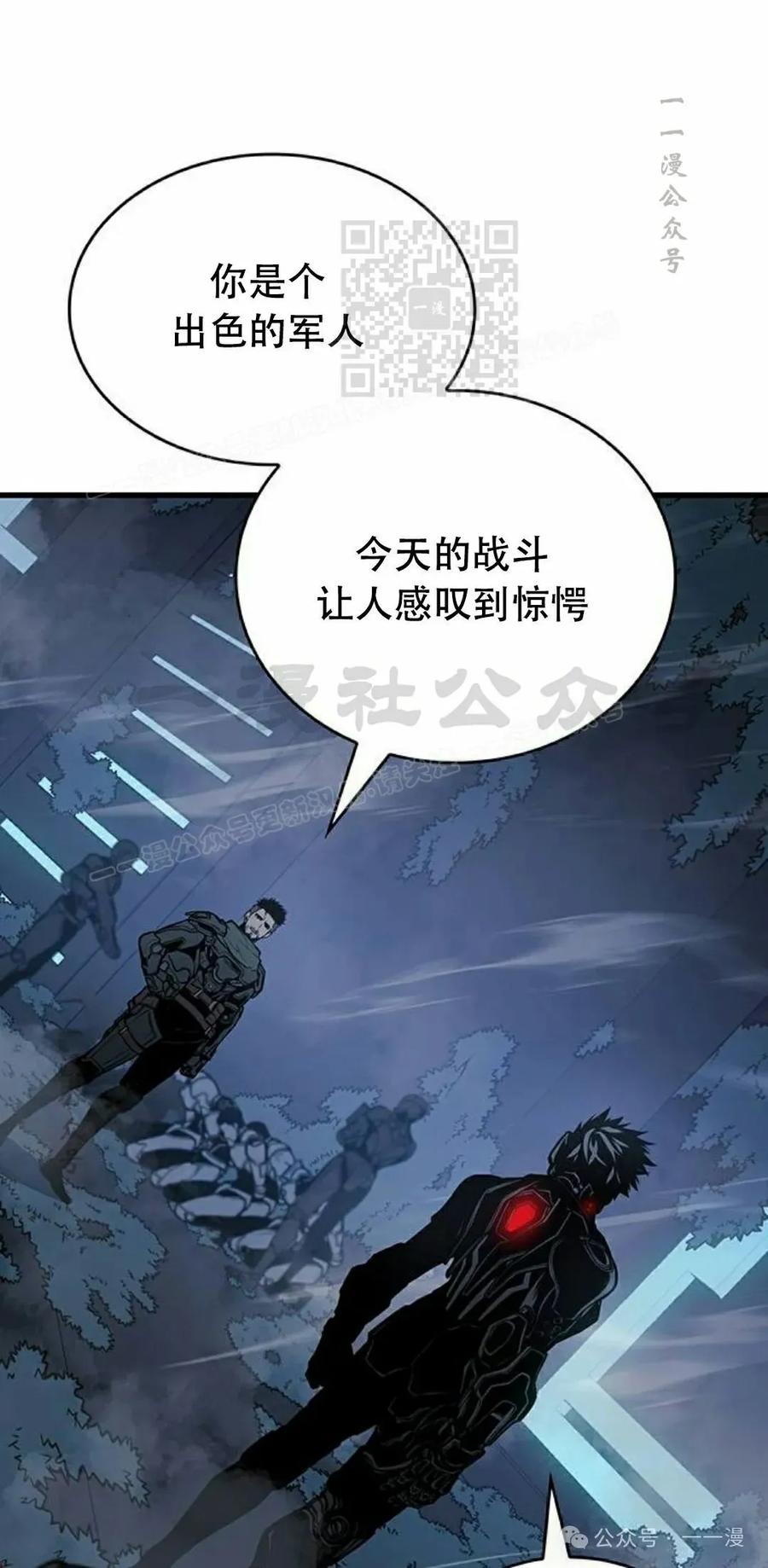 《坏骨之血》第16集 第71页