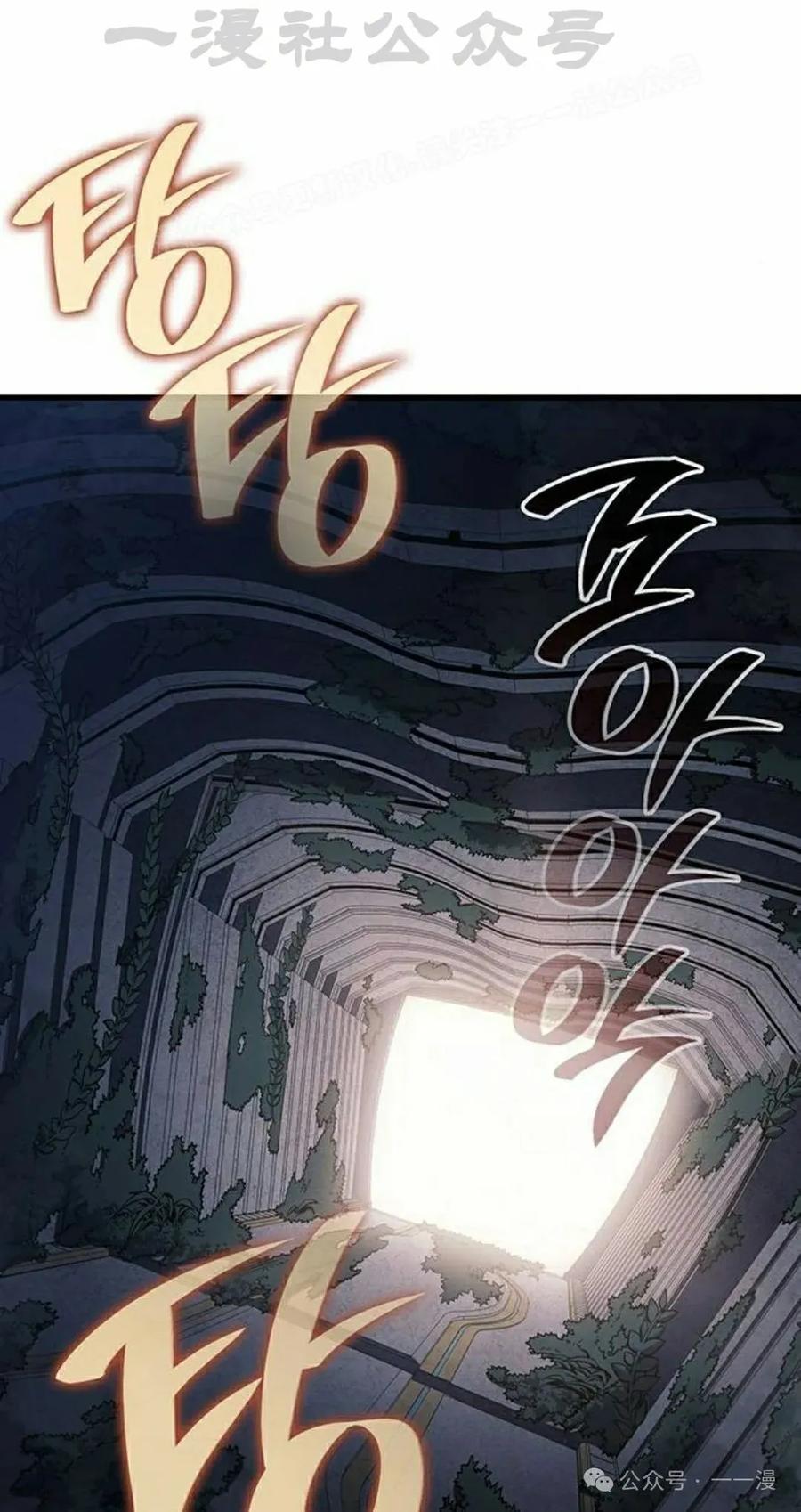 《坏骨之血》第16集 第114页