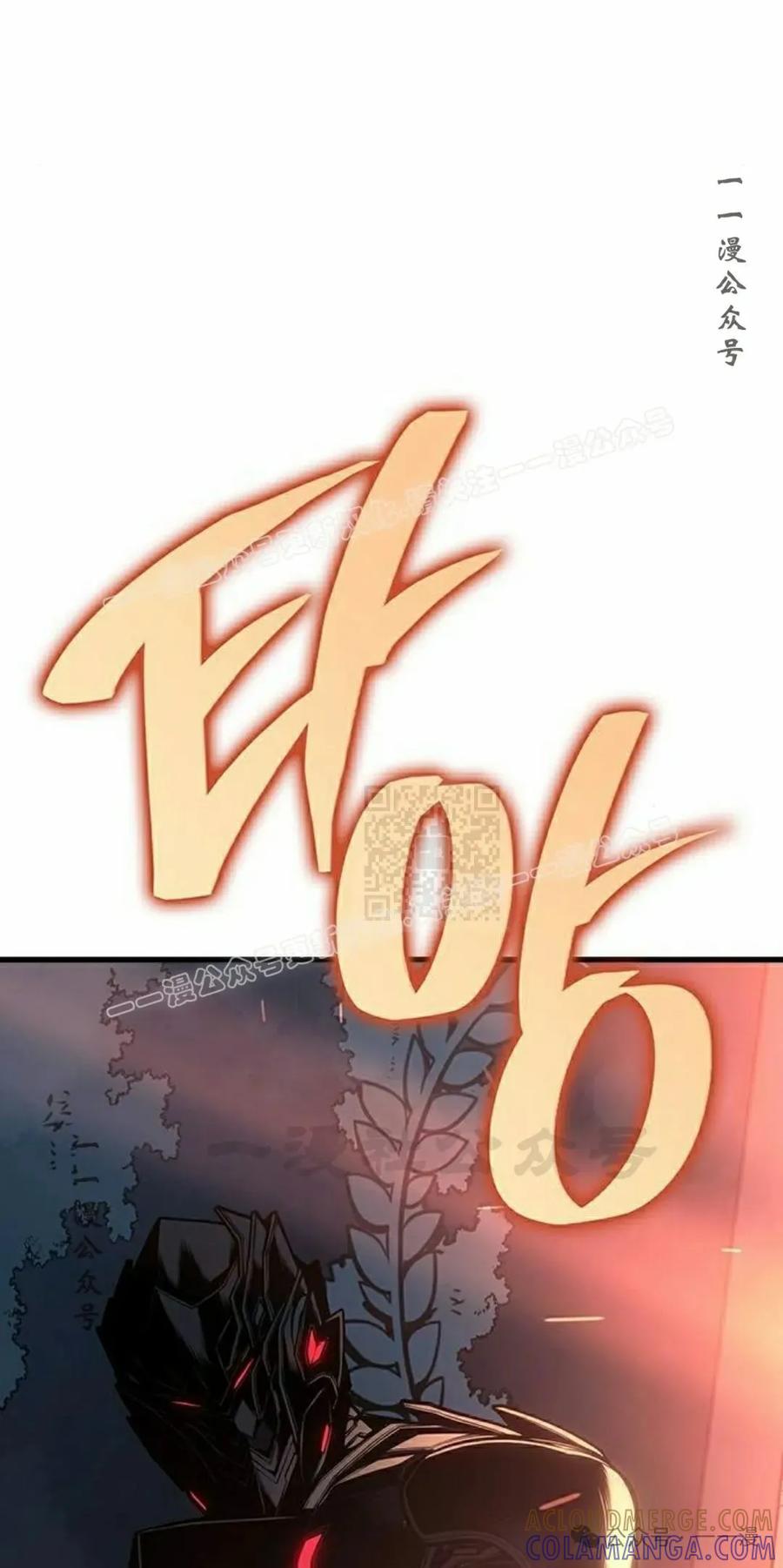 《坏骨之血》第16集 第17页