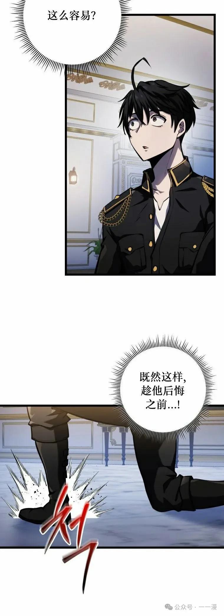 屠龙者回归 - 第18集 - 第42张图