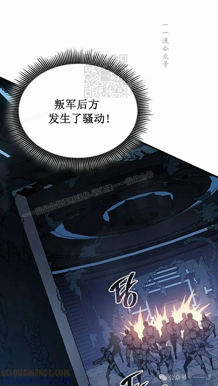 《坏骨之血》第16集 第21页