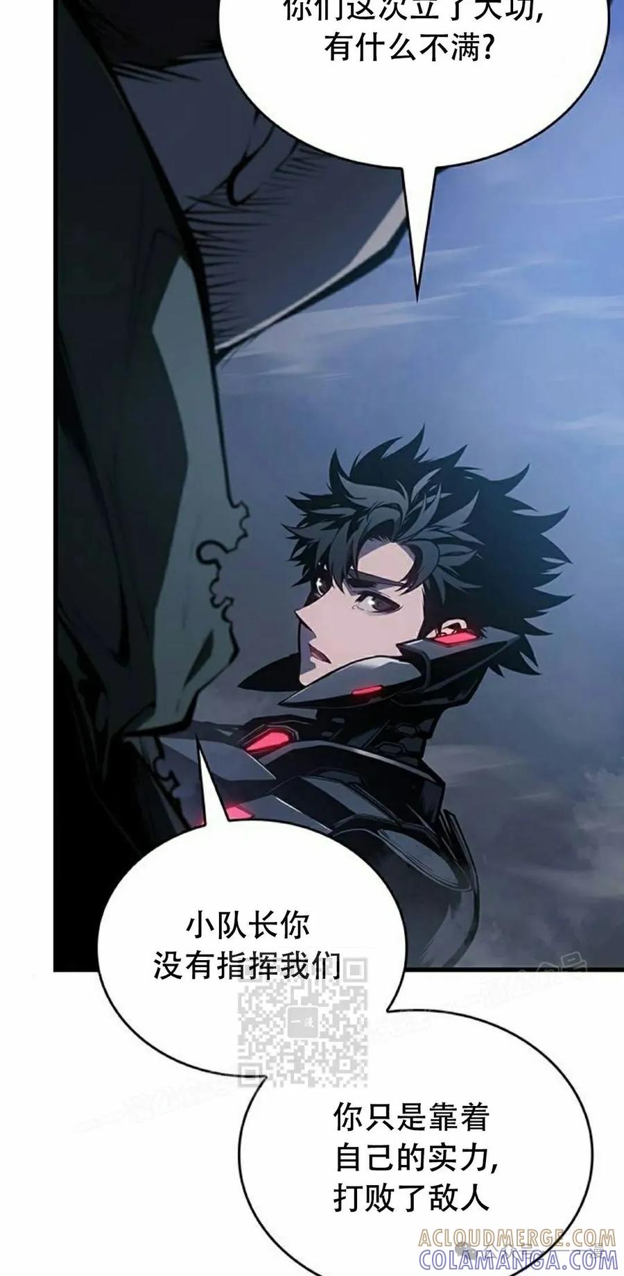 《坏骨之血》第16集 第73页