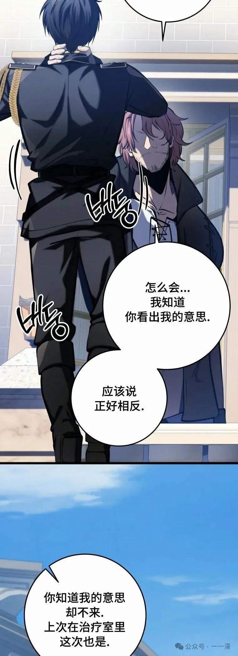 屠龙者回归 - 第18集 - 第18张图