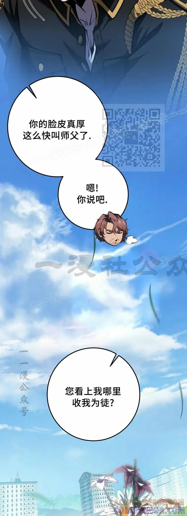 屠龙者回归 - 第18集 - 第46张图