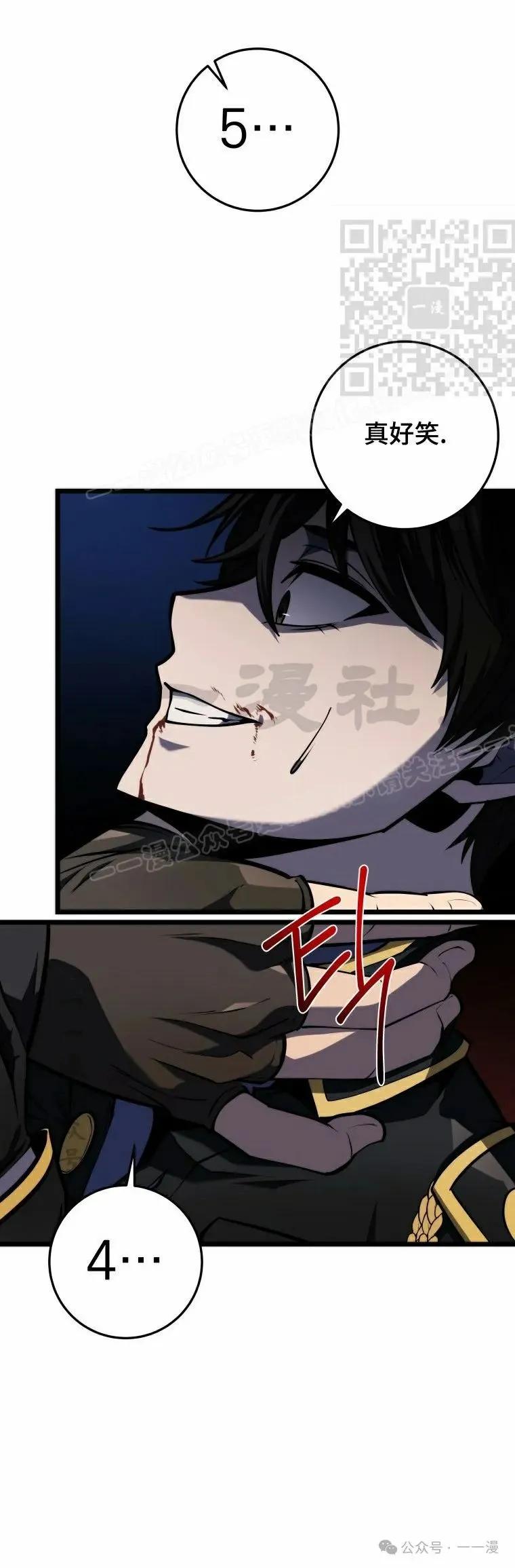 屠龙者回归 - 第18集 - 第21张图