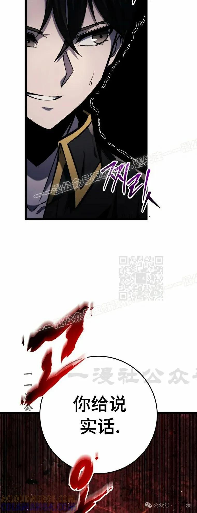 屠龙者回归 - 第18集 - 第7张图