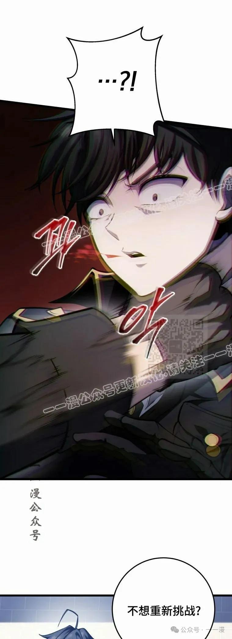 屠龙者回归 - 第18集 - 第17张图