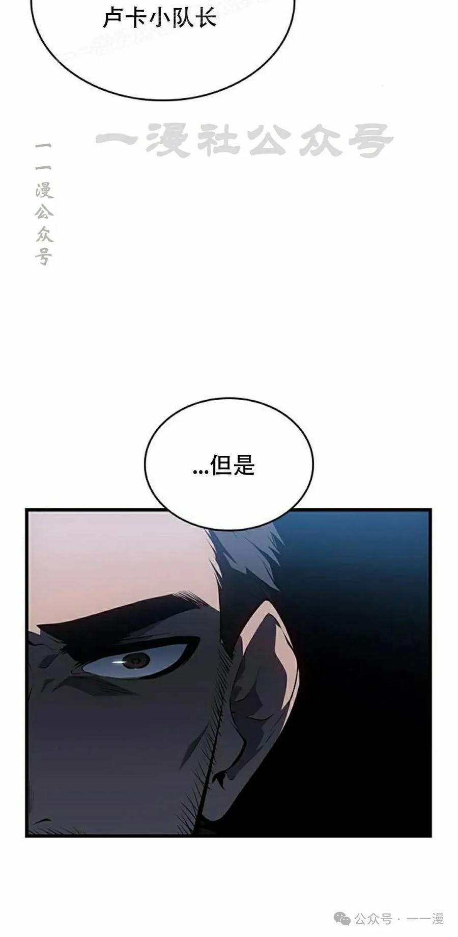 《坏骨之血》第16集 第80页