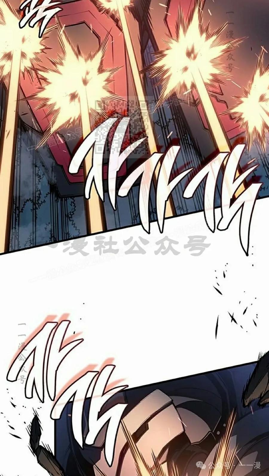 《坏骨之血》第16集 第26页