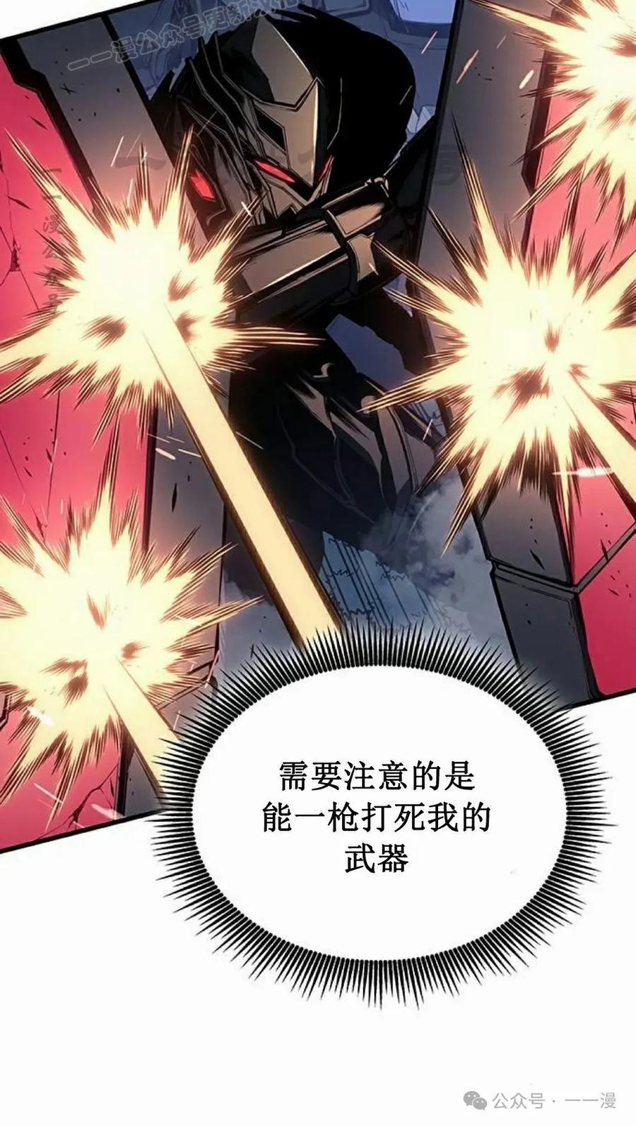 《坏骨之血》第16集 第30页