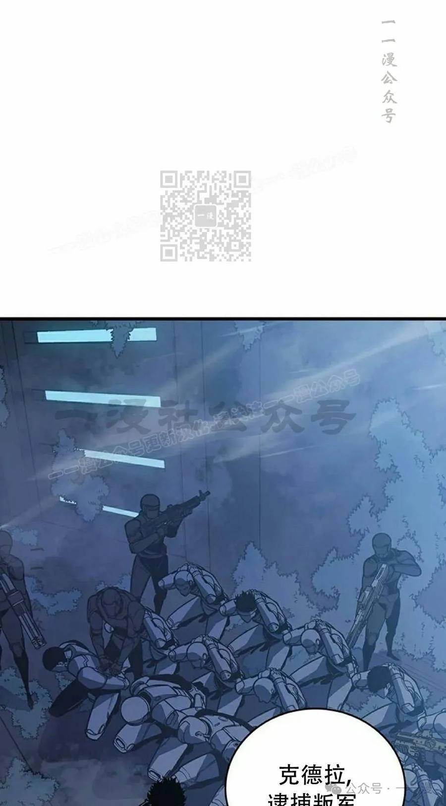 《坏骨之血》第16集 第56页