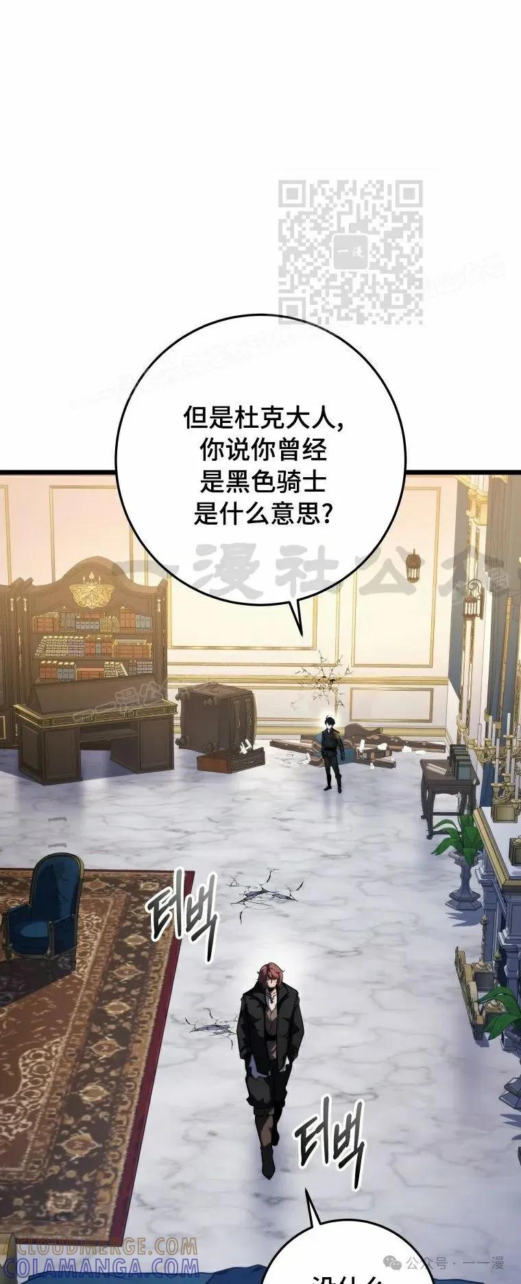 屠龙者回归 - 第18集 - 第31张图