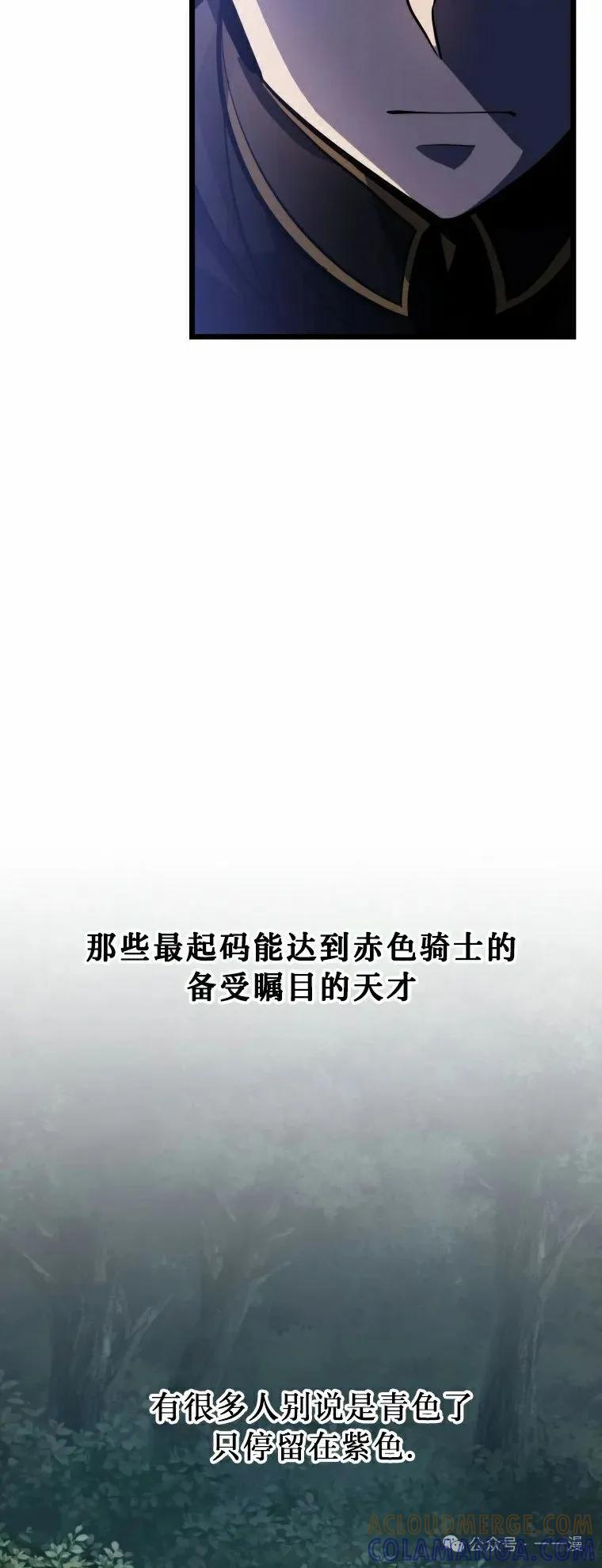 屠龙者回归 - 第18集 - 第55张图