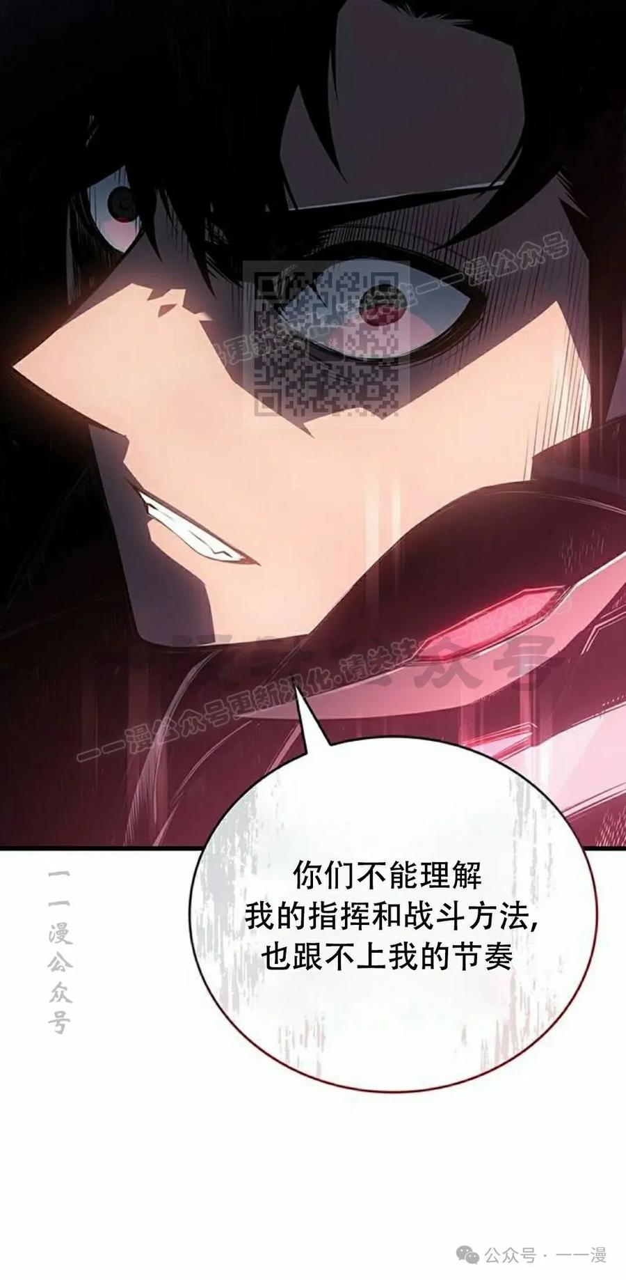 《坏骨之血》第16集 第76页