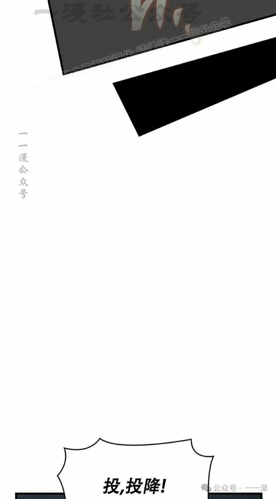 《坏骨之血》第16集 第54页