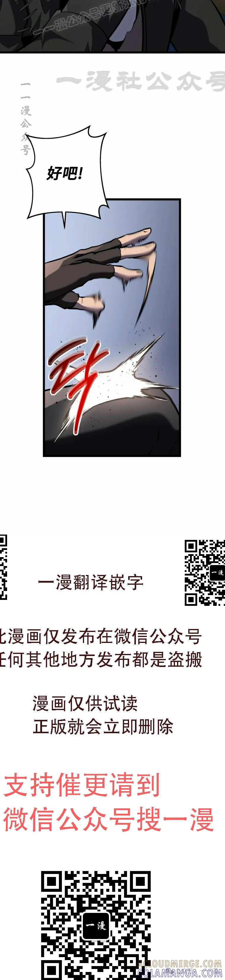 屠龙者回归 - 第18集 - 第40张图