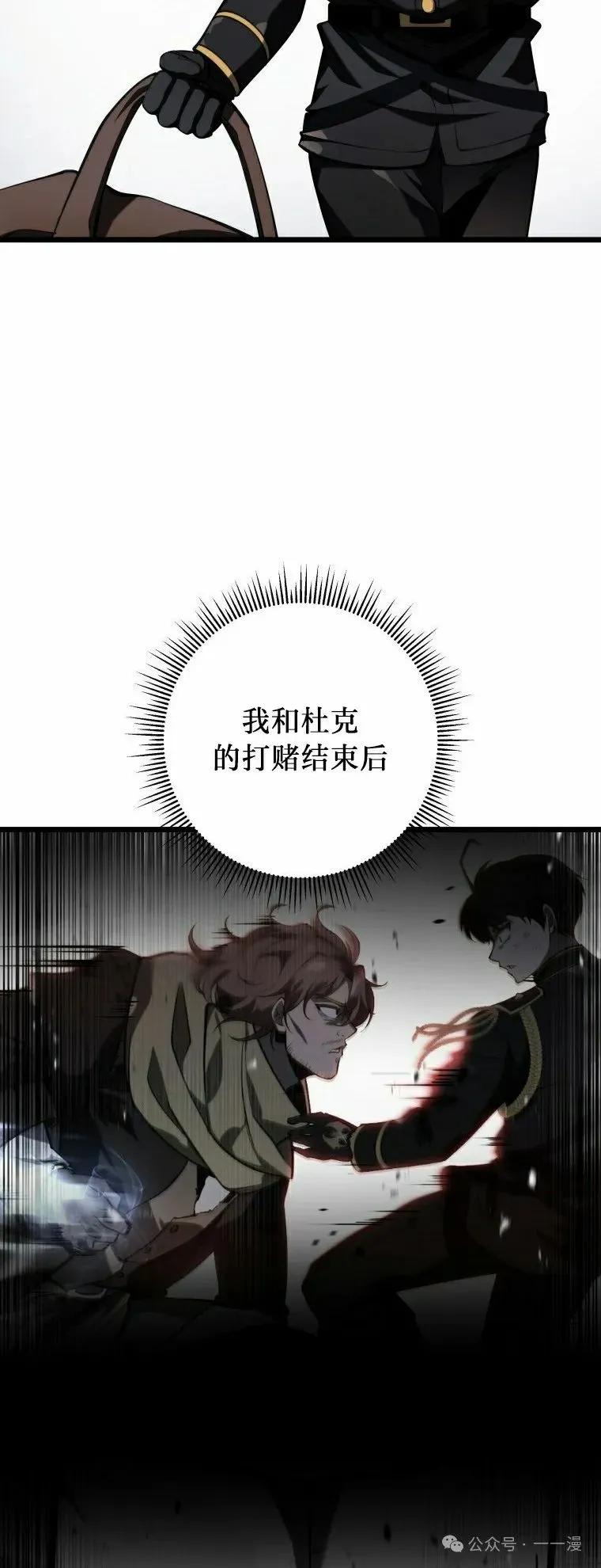 屠龙者回归 - 第18集 - 第2张图