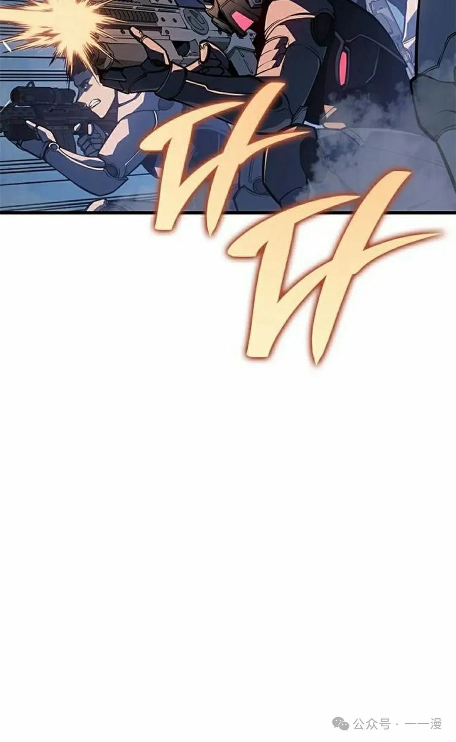 《坏骨之血》第16集 第2页