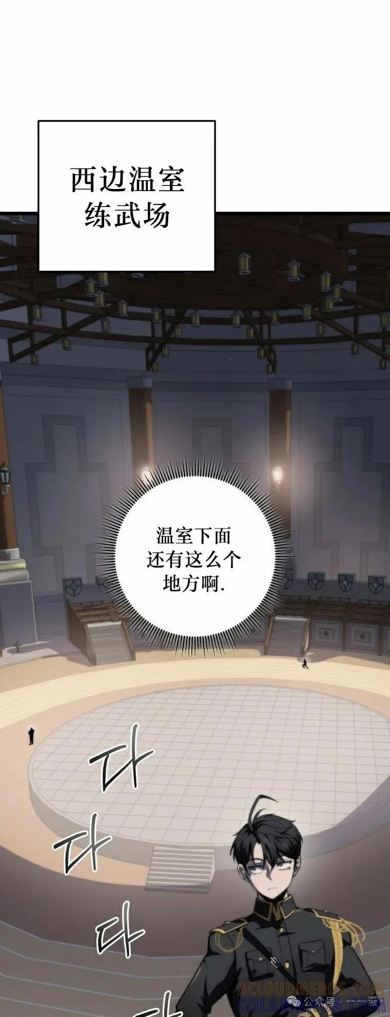 屠龙者回归 - 第18集 - 第58张图