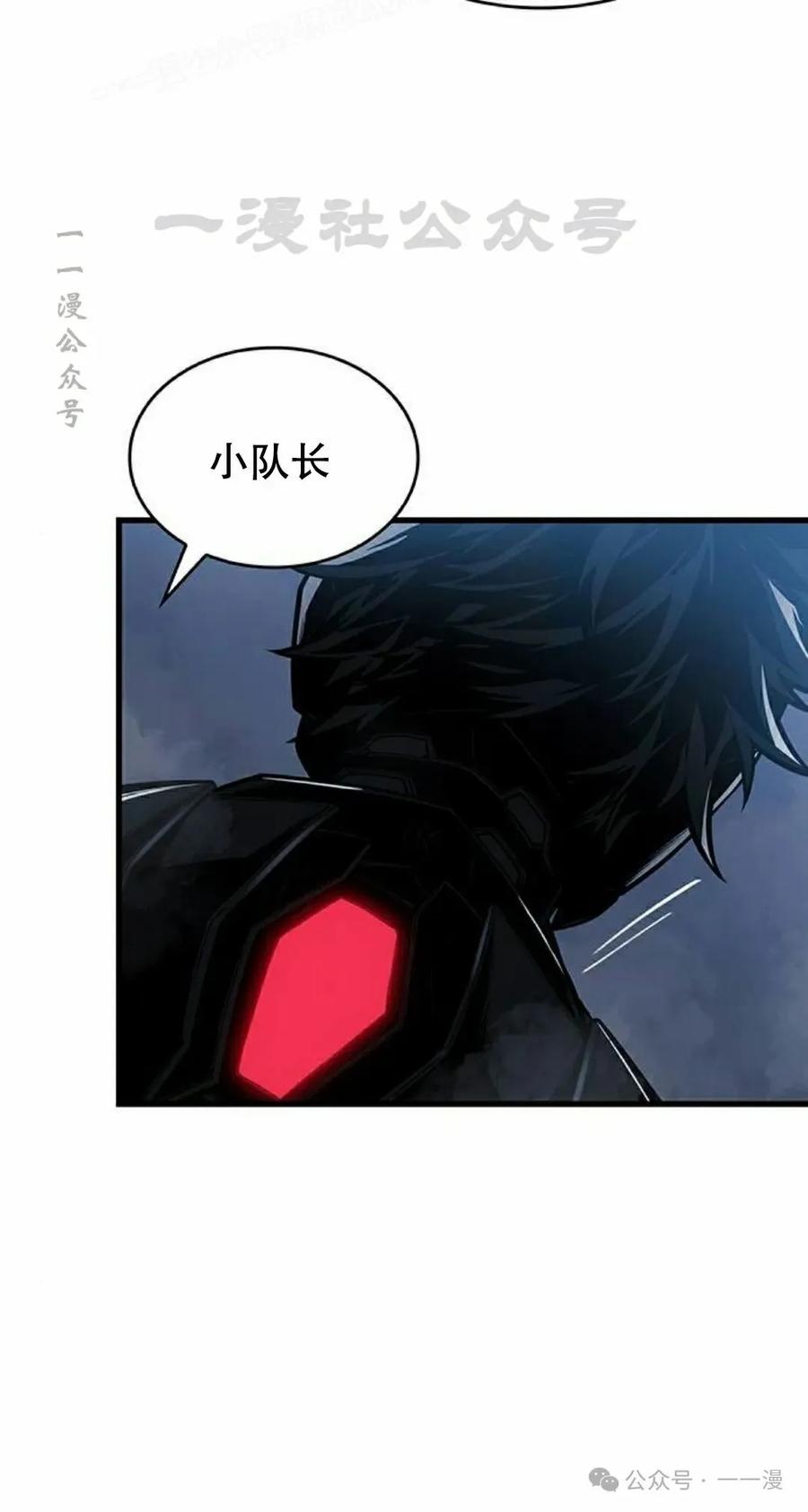 《坏骨之血》第16集 第70页