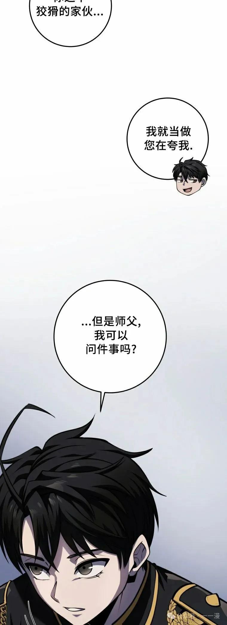 屠龙者回归 - 第18集 - 第45张图