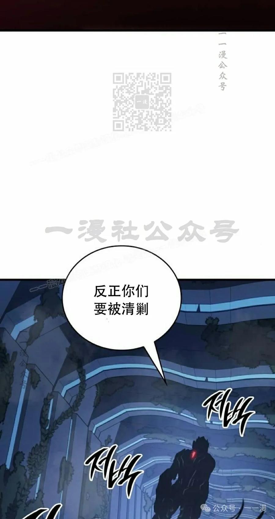 《坏骨之血》第16集 第111页