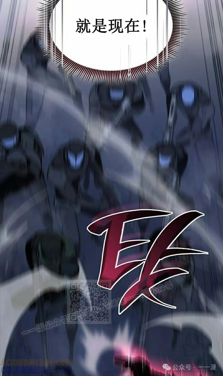 《坏骨之血》第16集 第33页