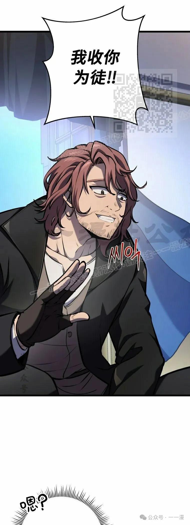 屠龙者回归 - 第18集 - 第41张图