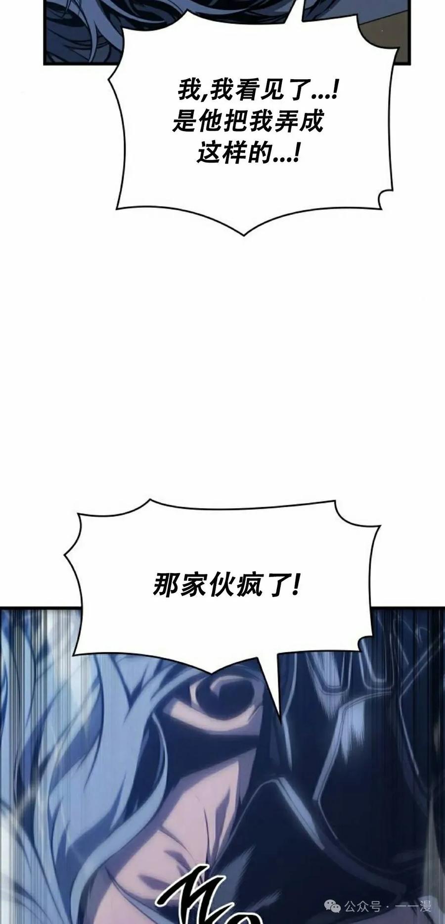 《坏骨之血》第16集 第108页