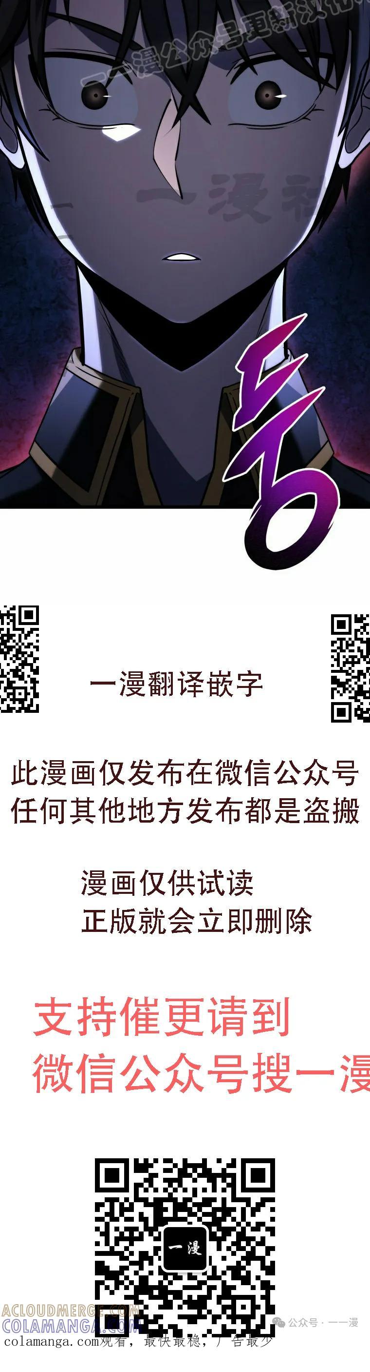 屠龙者回归 - 第18集 - 第70张图