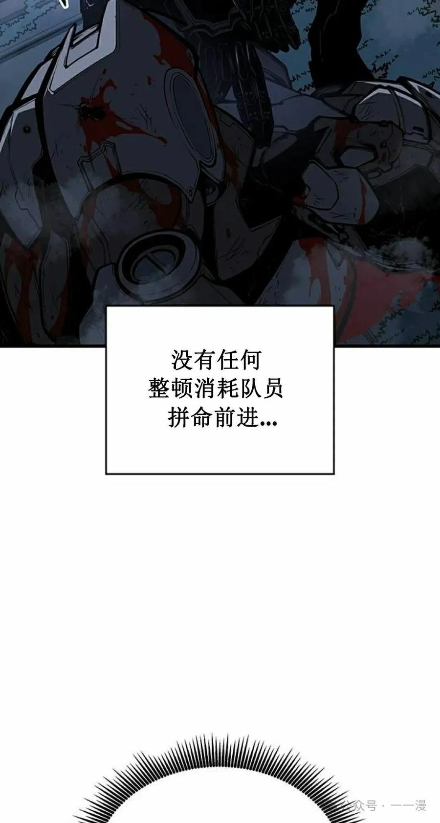 《坏骨之血》第16集 第62页