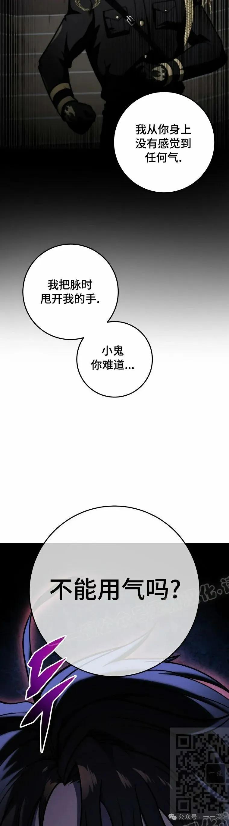 屠龙者回归 - 第18集 - 第69张图