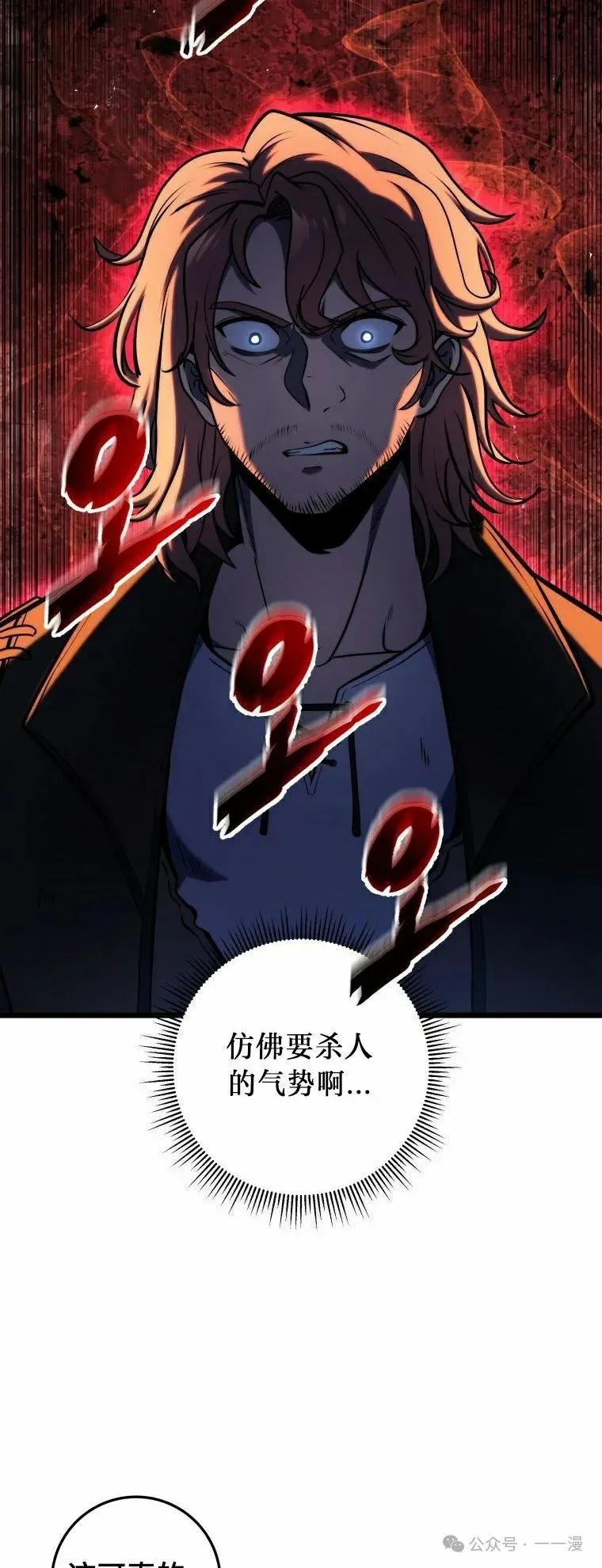 屠龙者回归 - 第18集 - 第8张图