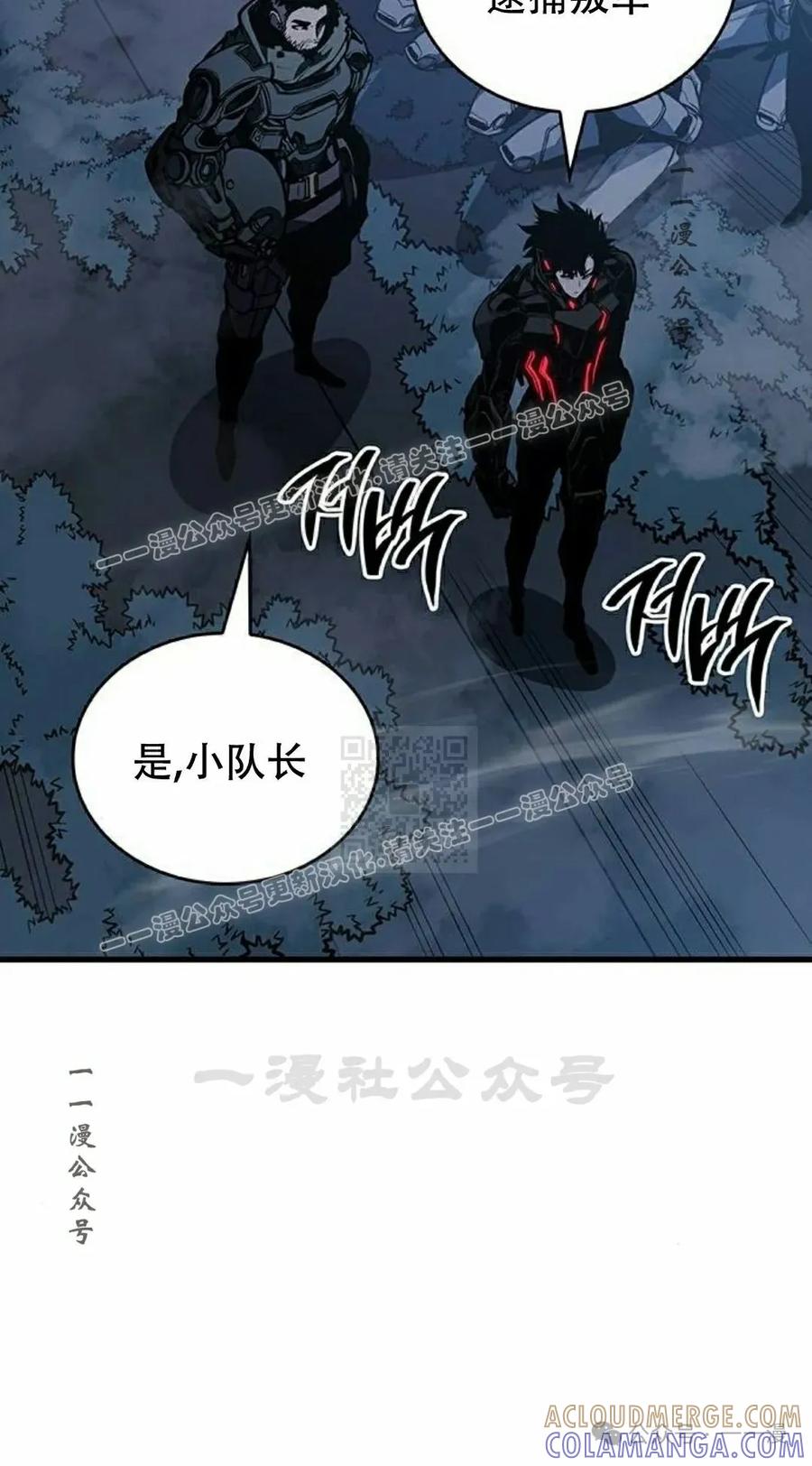 《坏骨之血》第16集 第57页