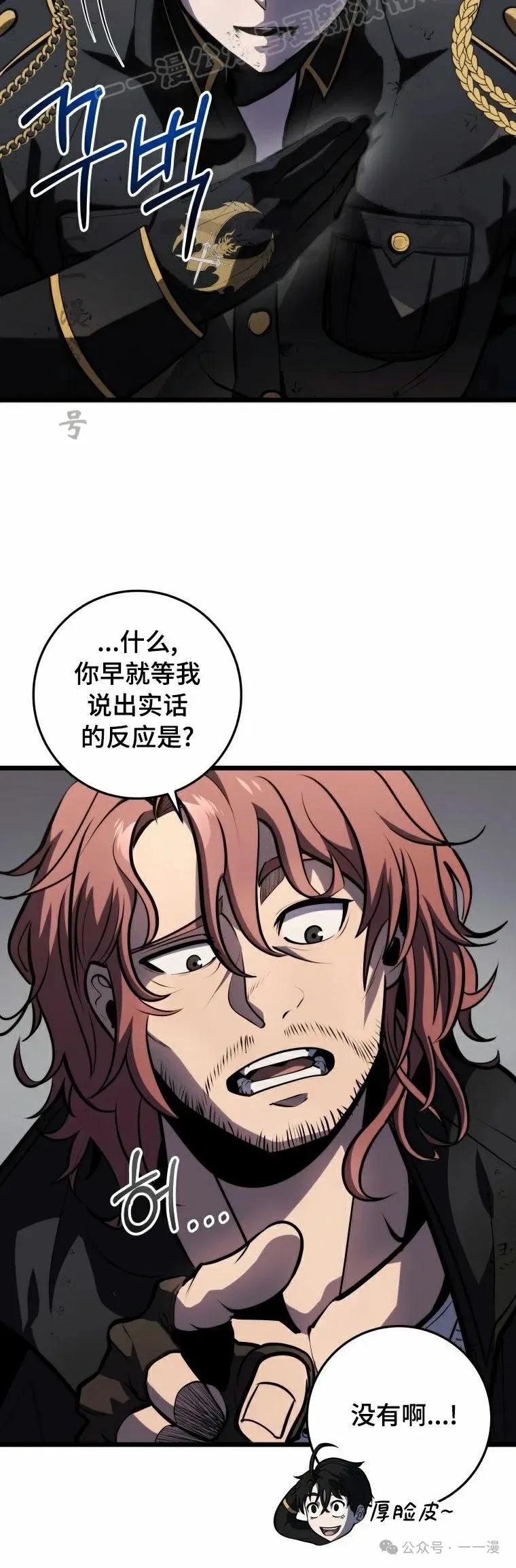 屠龙者回归 - 第18集 - 第30张图