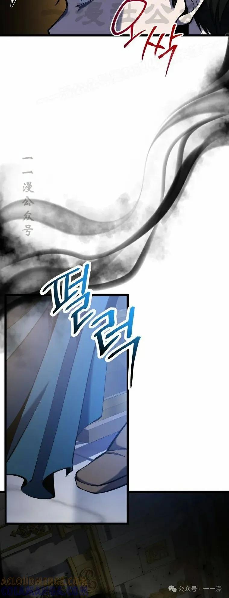 屠龙者回归 - 第18集 - 第4张图