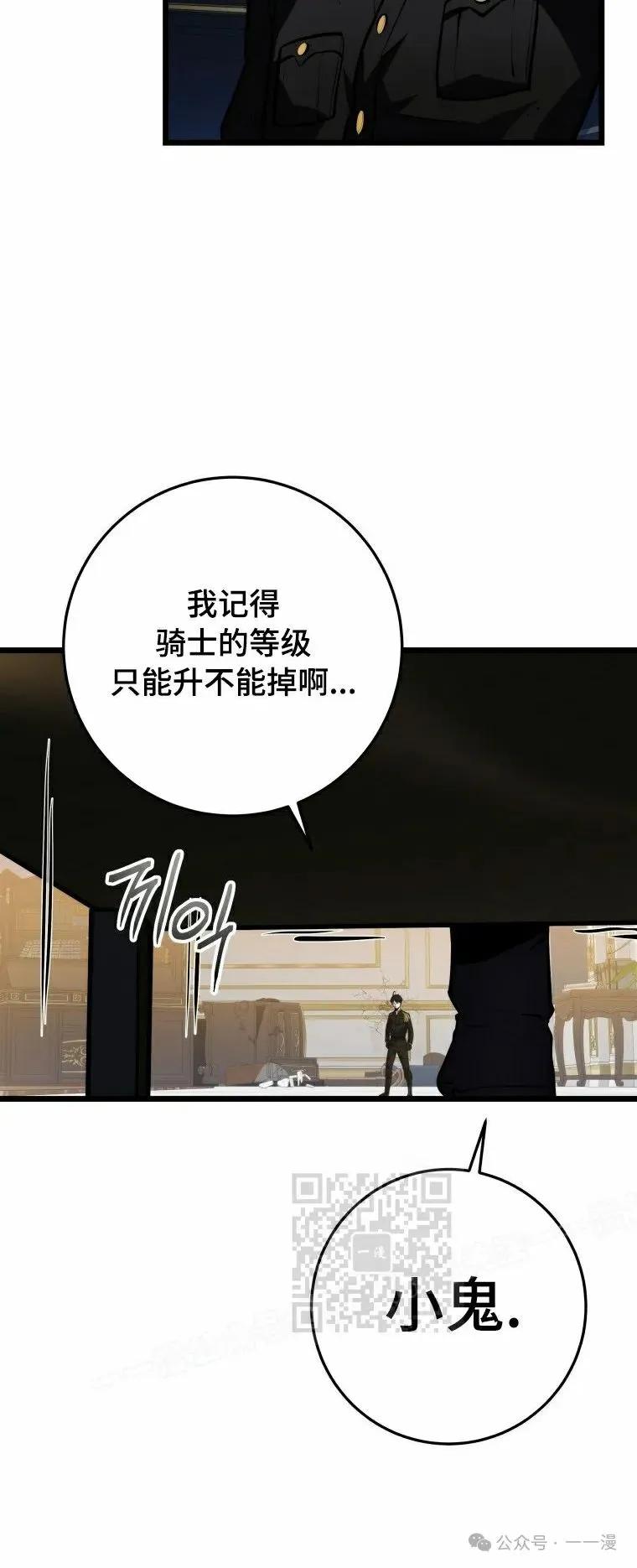 屠龙者回归 - 第18集 - 第33张图