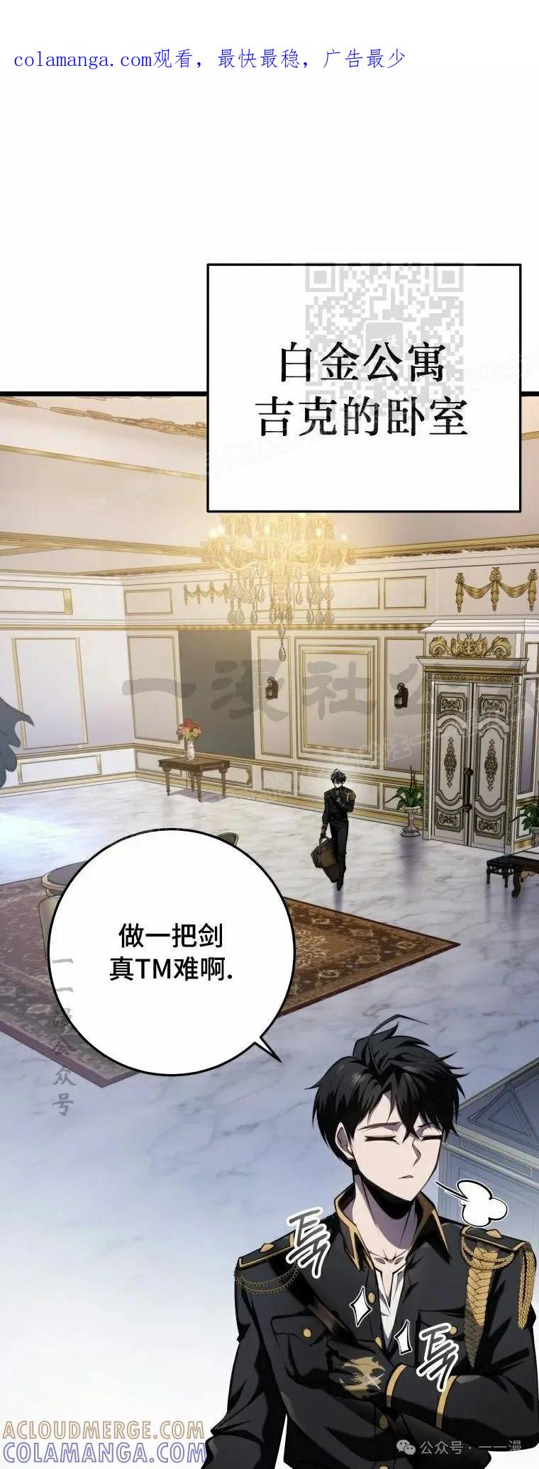 屠龙者回归 - 第18集 - 第1张图