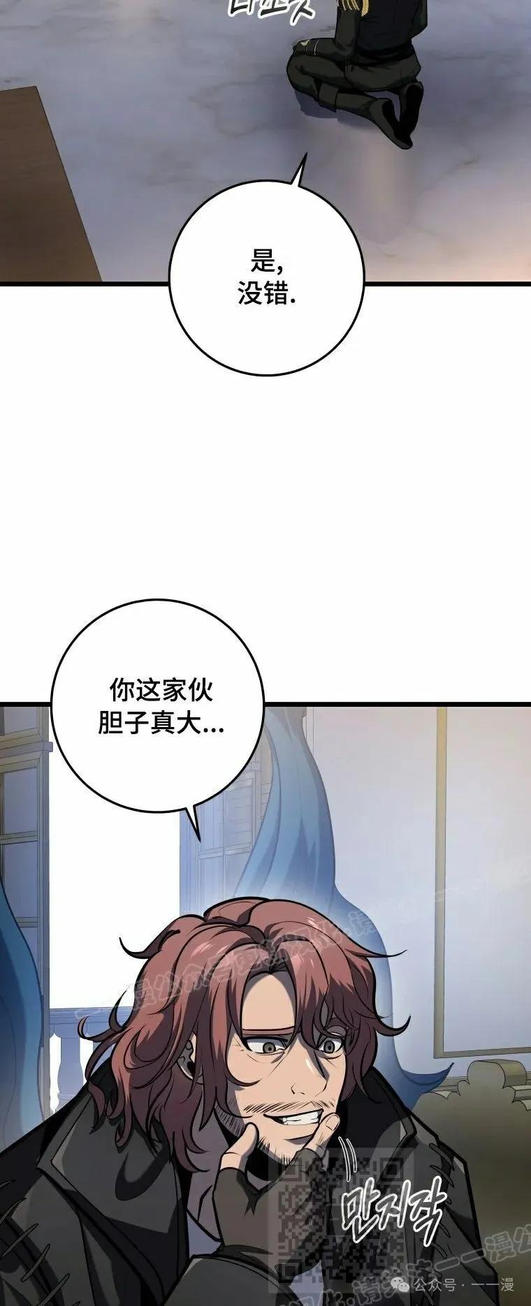 屠龙者回归 - 第18集 - 第39张图