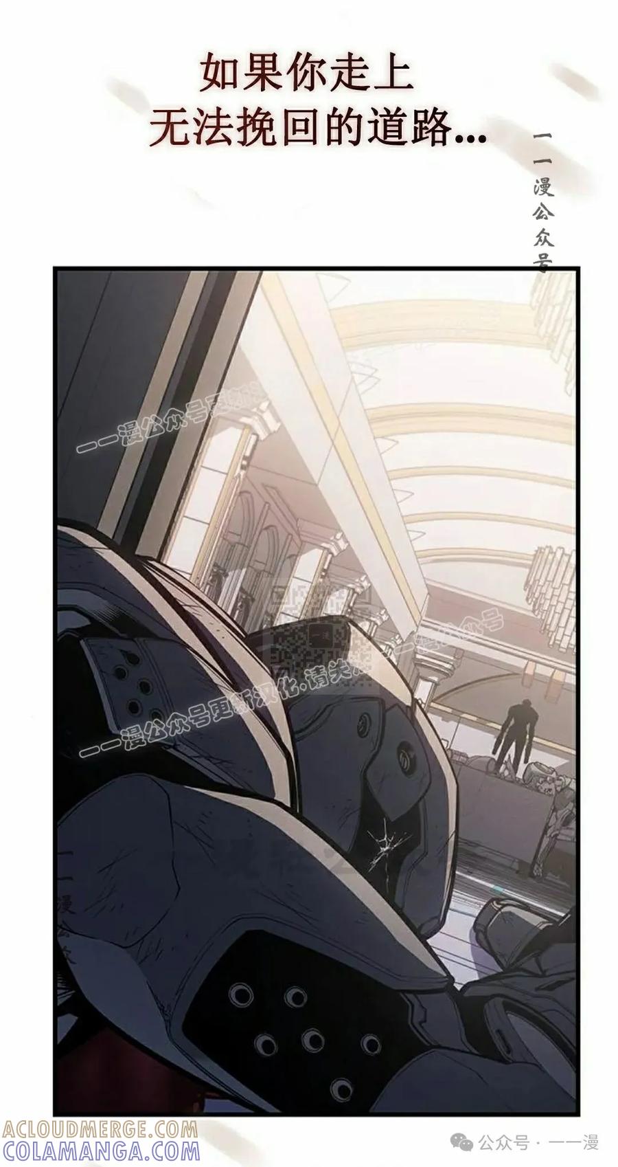 《坏骨之血》第16集 第117页