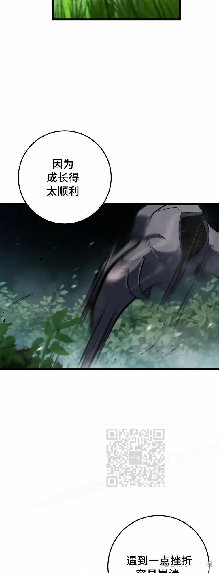 屠龙者回归 - 第18集 - 第53张图