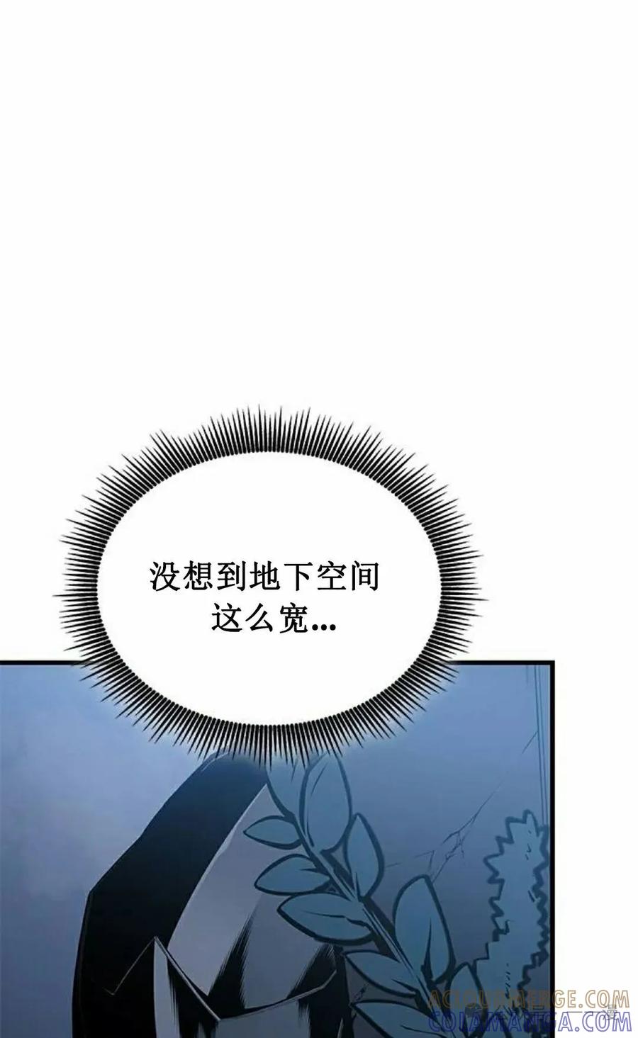 《坏骨之血》第16集 第5页