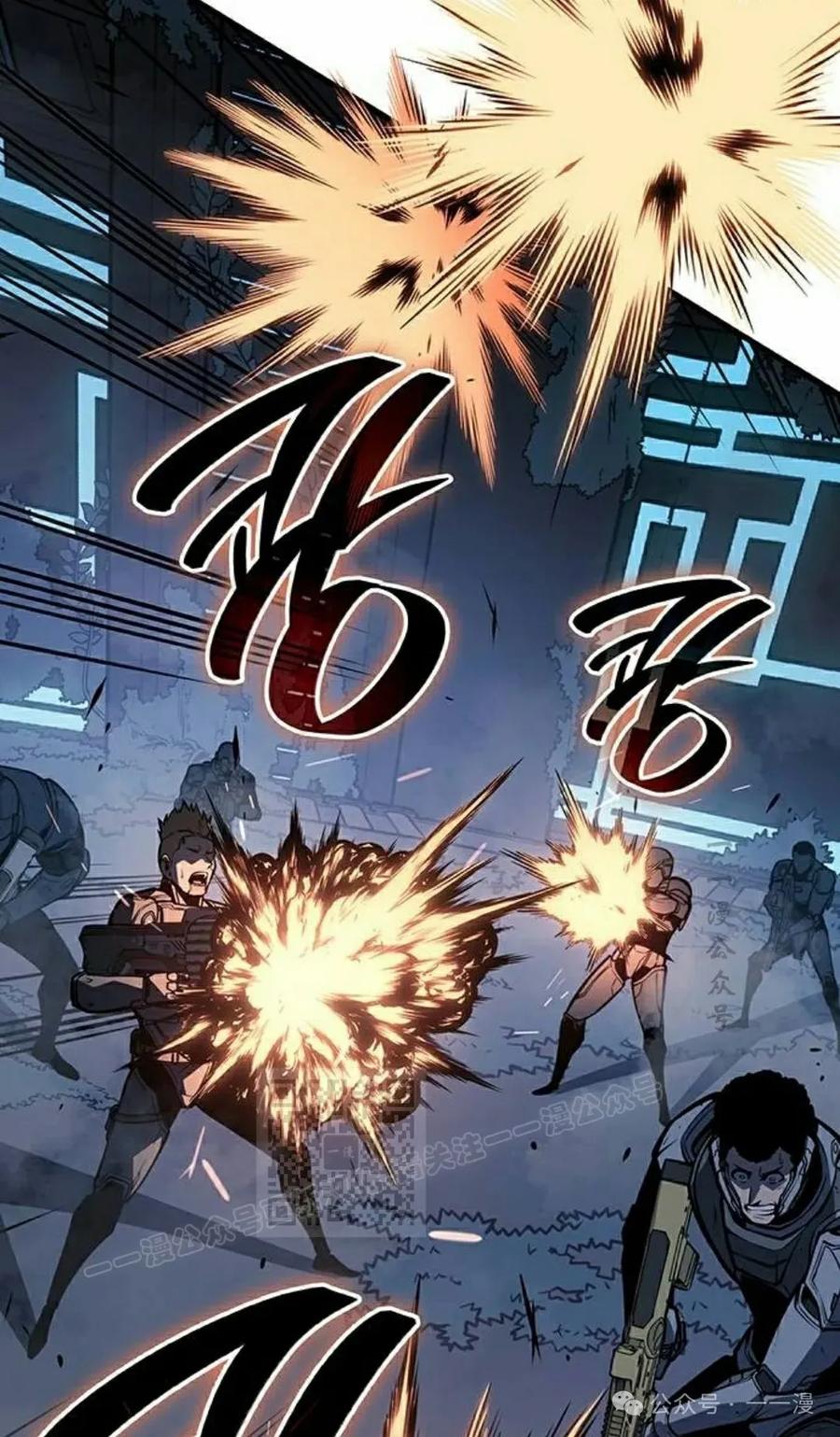 《坏骨之血》第16集 第43页