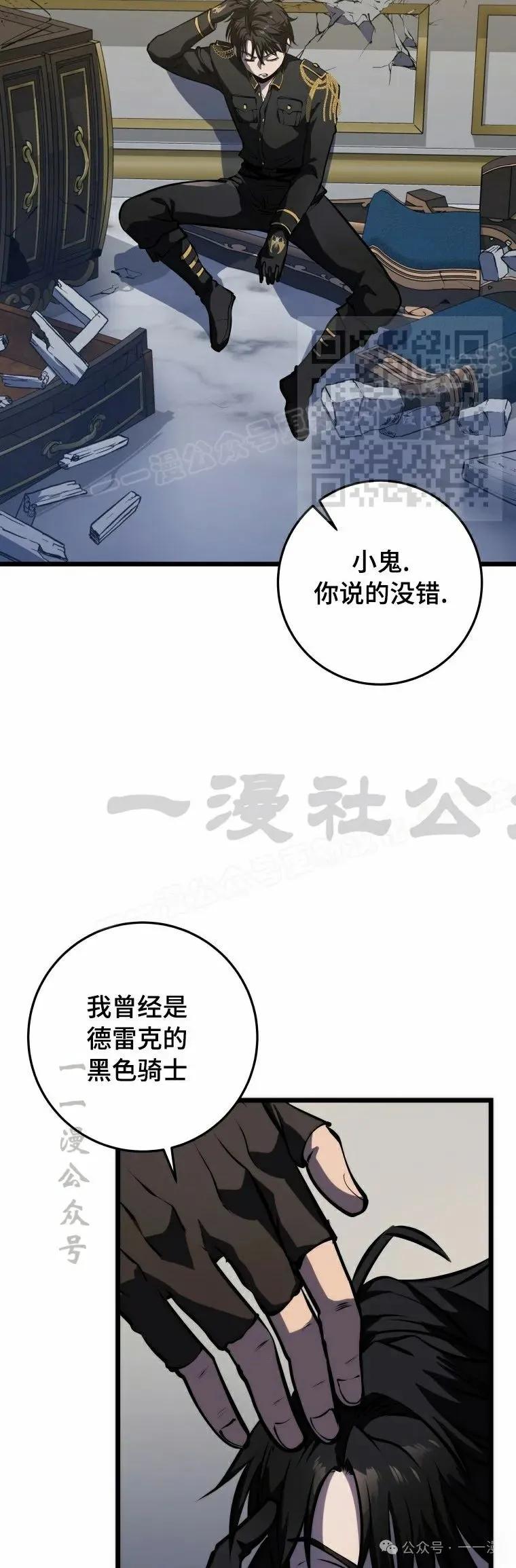 屠龙者回归 - 第18集 - 第26张图